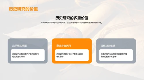 历史之镜：汉唐纵横