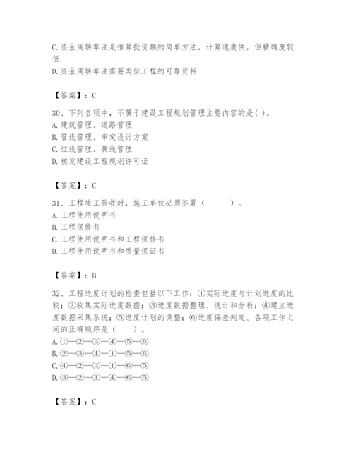 2024年初级经济师之初级建筑与房地产经济题库精品【名校卷】.docx