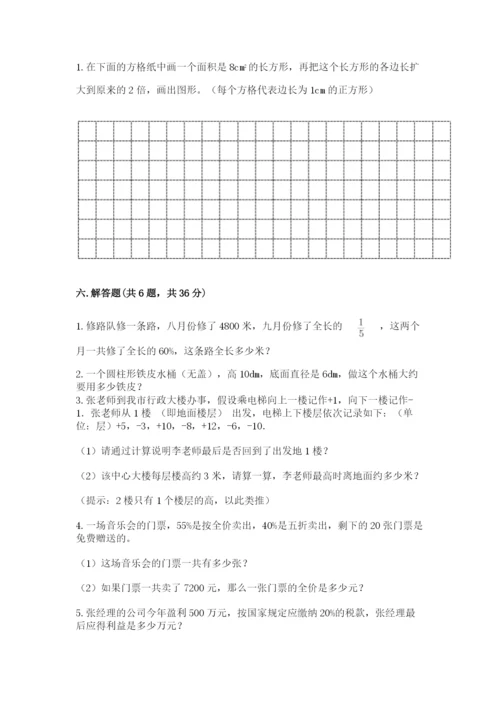 开封市顺河回族区六年级下册数学期末测试卷及参考答案.docx