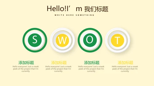 优秀教师演讲工作总结汇报动态PPT