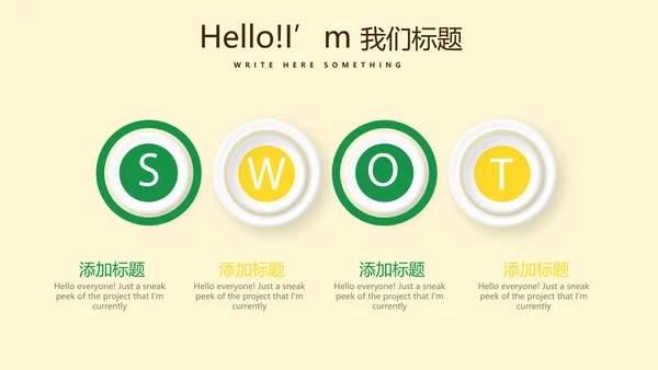 优秀教师演讲工作总结汇报动态PPT