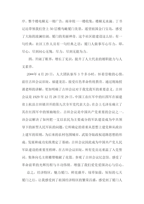 人大代表心得体会(通用4篇).docx