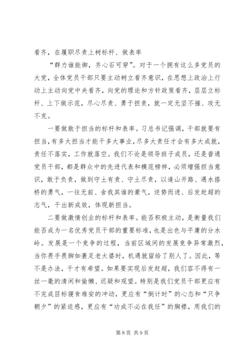 走进新时代展示新担当谋求新作为——“不忘初心牢记使命”主题教育专题党课提纲.docx