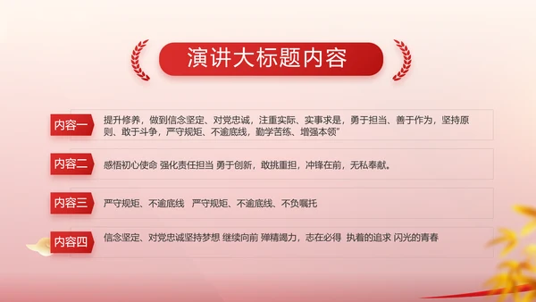 纪检监察党风廉政教育工作汇报ppt