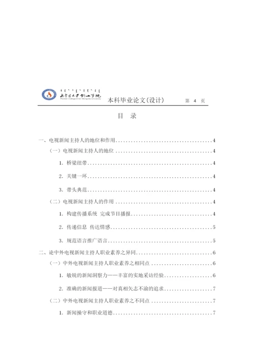 01305018毕业论文 杨杨.docx