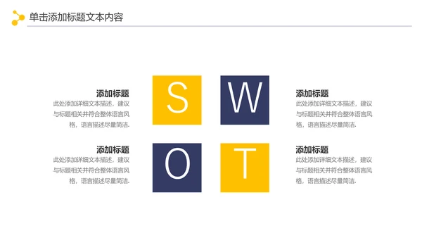 扁平化稳重大气金融银行投资行业总结计划PPT