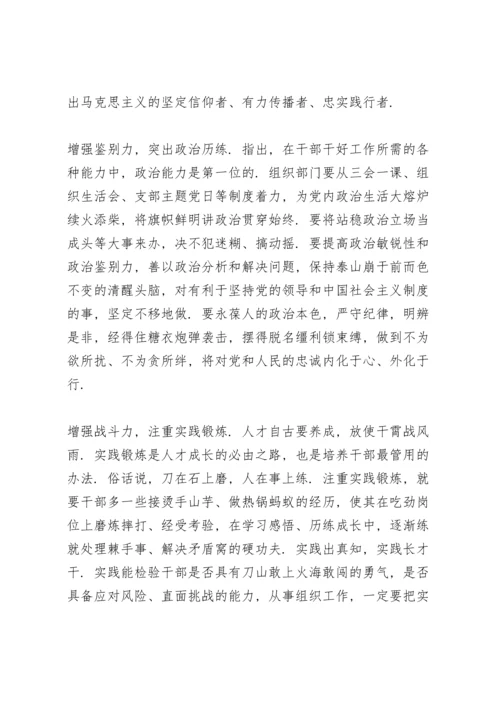 深入实施新时代人才强国战略心得三篇.docx