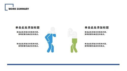 蓝色商务风扬帆起航工作总结PPT模板