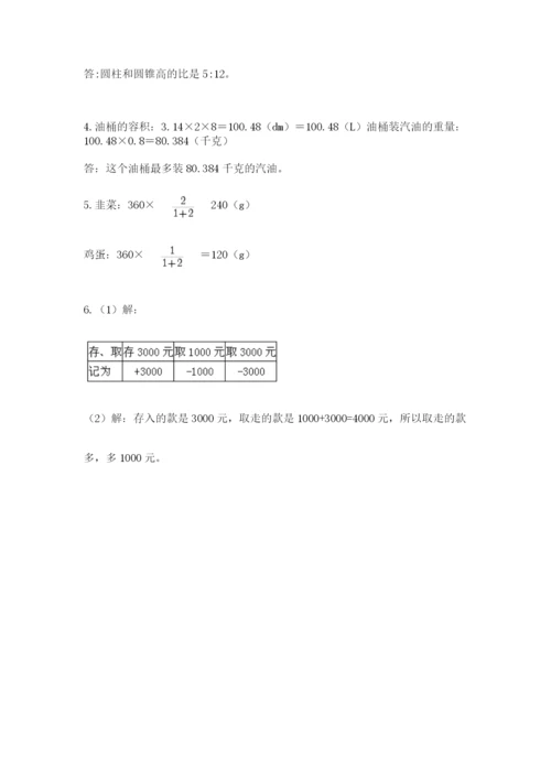 郑州外国语中学小升初数学试卷及答案（名校卷）.docx