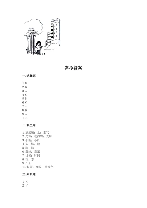 教科版小学科学三年级下册 期末测试卷附完整答案【夺冠系列】.docx