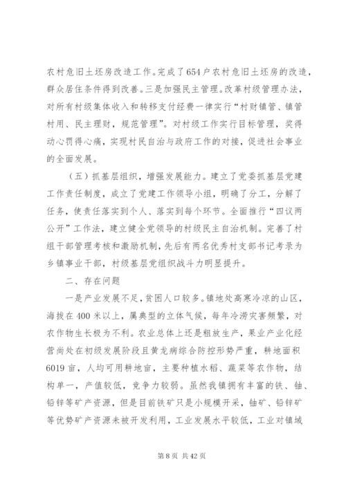 学校扶贫攻坚工作制度.docx