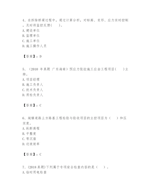 2024年一级建造师之一建市政公用工程实务题库带答案（新）.docx