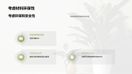 如何通过室内设计提升心理健康
