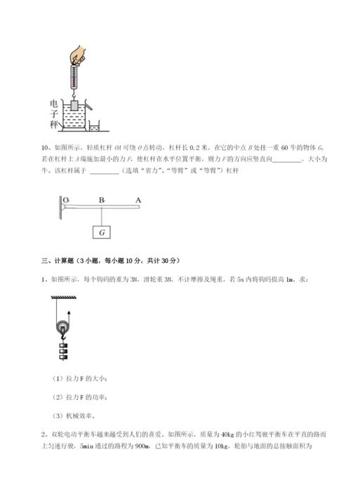 专题对点练习湖南长沙市铁路一中物理八年级下册期末考试专题测试练习题（含答案详解）.docx