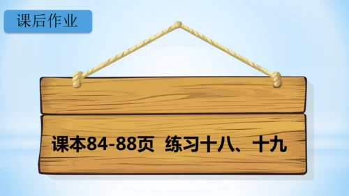 长方形和正方形周长（共22张PPT）-三年级上册数学人教版