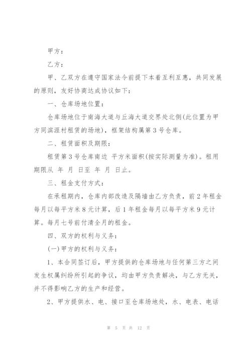 仓库住房场地出租合同3篇.docx