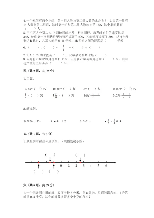 河南省平顶山市六年级下册数学期末测试卷（名师推荐）.docx