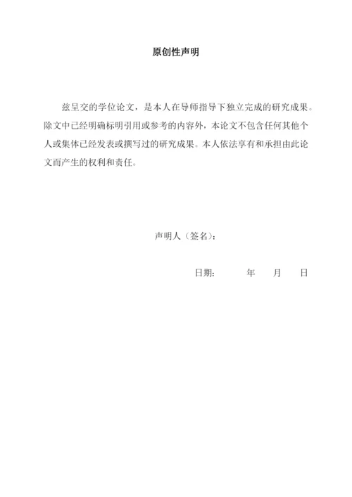 物流管理系毕业论文范本.docx