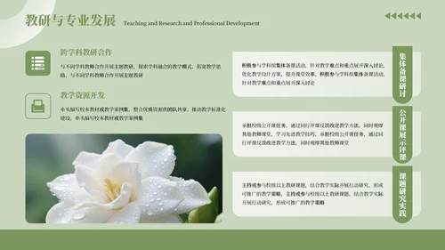 绿色清新风工作总结汇报通用PPT模板