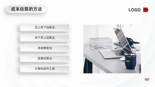 红黑微粒体项目成本管理PPT模板宣传PPT动态PPT项目管理