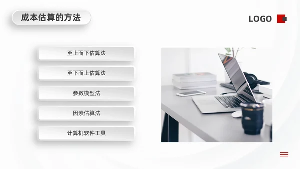 红黑微粒体项目成本管理PPT模板宣传PPT动态PPT项目管理