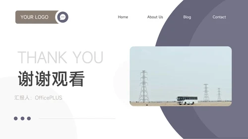 紫色图文实用欧美销售数据分析PPT模板