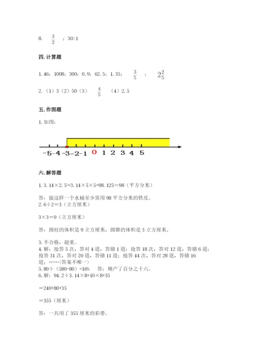 北京版六年级下册期末真题卷精品（能力提升）.docx