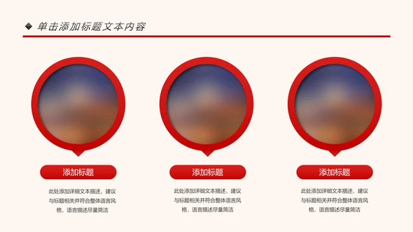 中国消防安全知识宣传消防局消防队消防员PPT模板