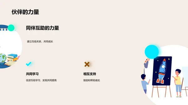 高中生活成长指南PPT模板