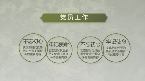 迷彩风军事国防部队士兵动态PPT