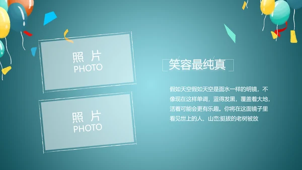 蓝色大气毕业典礼通用动态PPT模板