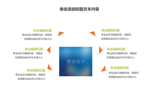 炫动水彩排球比赛排球运动排球课件PPT模板