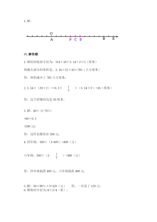 小升初六年级期末试卷（名校卷）word版.docx