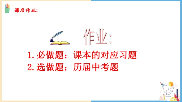5.3 平行线的性质 课件（共19张PPT）-人教版数学七年级下册