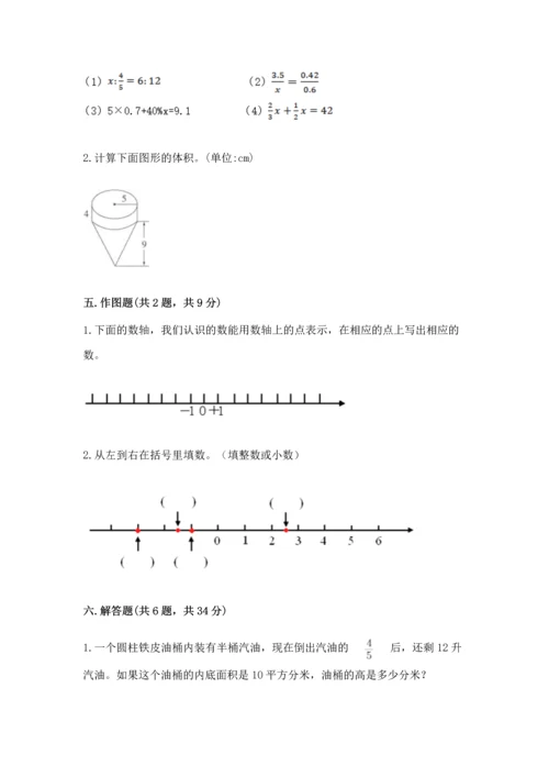 人教版六年级下册数学期末测试卷含答案（a卷）.docx