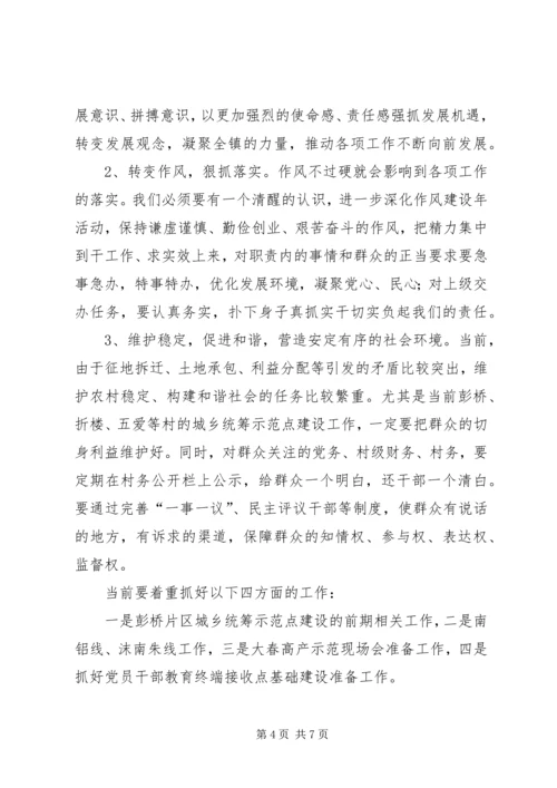 县委组织部学习贯彻落实全国组织工作会议精神情况汇报 (5).docx