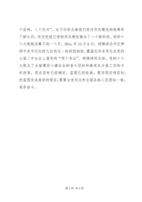 人大机关党课讲稿1.docx