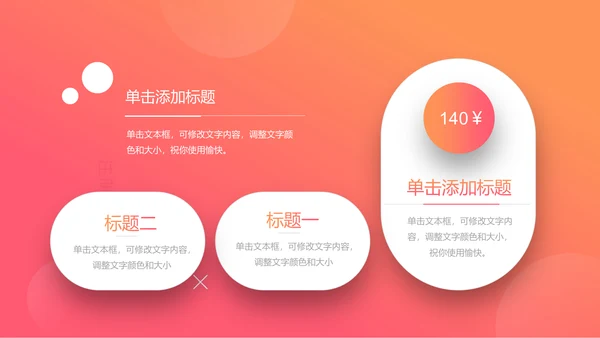 橙色实用工作计划通用PPT模板