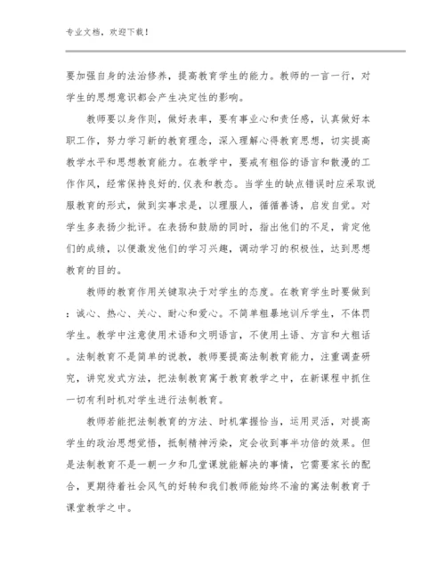 2024教师工作心得体会演讲稿优选范文25篇合辑.docx