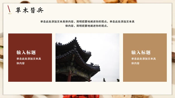 简约实景中国风中医药科普介绍PPT模板