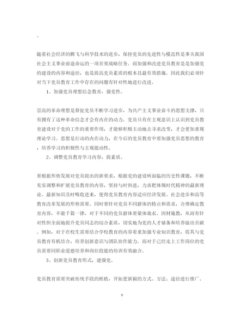 精编关于年学习党史心得体会范文_党史学习感悟与收获.docx