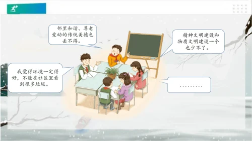 5我的家在这里（课件）（共24张PPT）（全一课）