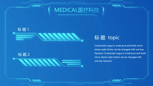 智慧医院医疗科技信息化建设工作总结报告计划动态PPT模板