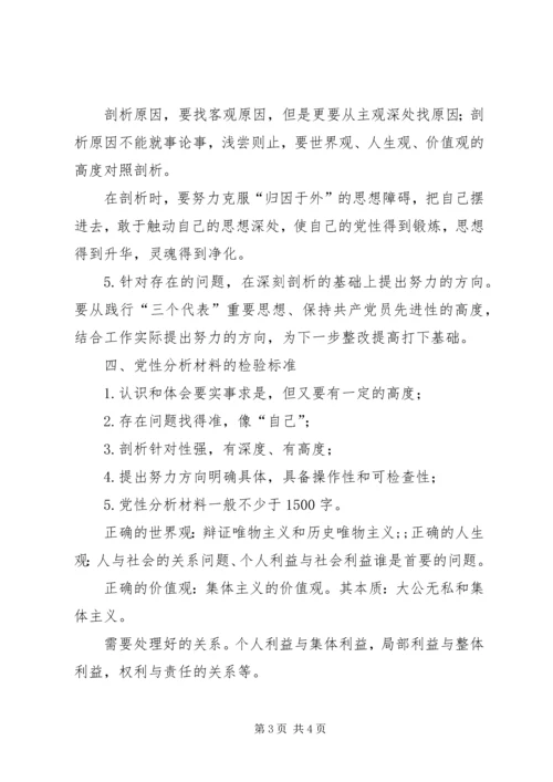 学习党的十六届四中全会精神体会(国土资源).docx