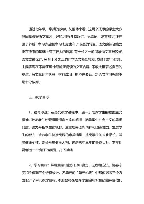 语文教师学期工作计划.docx