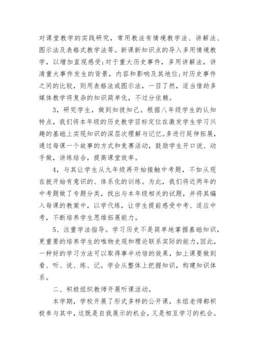 学科备课组长第一学期工作总结（精选10篇）.docx