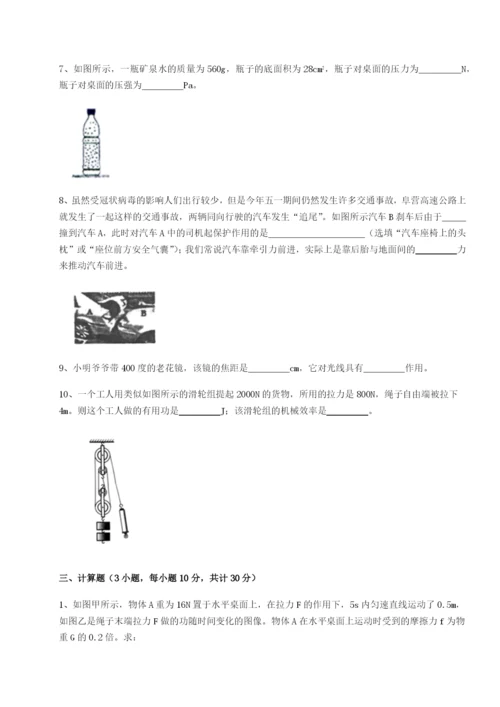 滚动提升练习广西钦州市第一中学物理八年级下册期末考试专项攻克试卷（附答案详解）.docx