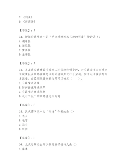 2024年国家电网招聘之文学哲学类题库精品【易错题】.docx