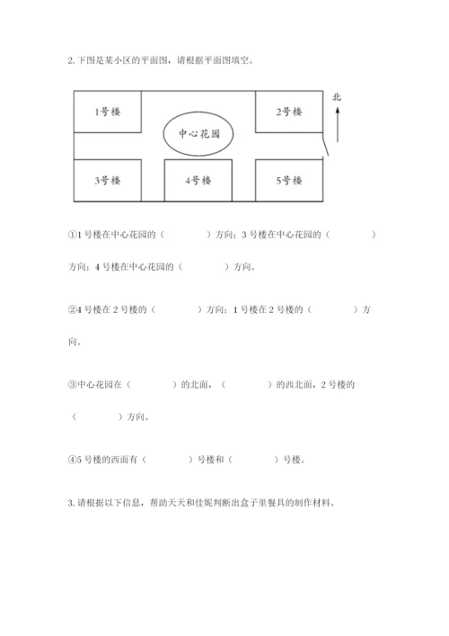 教科版小学二年级上册科学期末测试卷（典型题）word版.docx