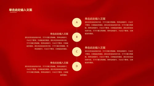 红色党政风永远跟党走党员转正PPT模板
